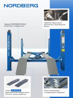 Подъемник 4-стоечный 4.5 т, c ручной траверсой 2 т N423, 380 В, синий 4445J_MB(M) — изображение 3