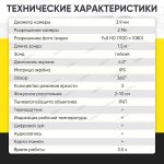 Видеоэндоскоп управляемый, экран 4.3", 2Мп, 1920х1080, 1.5м, зонд 3.9мм, 360° iCartool IC-VC153 — изображение 10