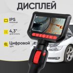 Видеоэндоскоп управляемый, экран 4.3", 2Мп, 1920х1080, 1.5м, зонд 6мм, 360° iCartool IC-VC156 — изображение 8