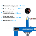 Пресс, усилие 10 т. NORDBERG N3610 — изображение 6