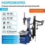Станок шиномонтажный автомат, двухскоростной, 380 В, синий NORDBERG 4641N — изображение 3