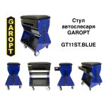 Стул / сиденье автослесаря GAROPT синий — изображение 6
