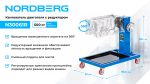 Кантователь двигателя профессиональный с редуктором, 500 кг NORDBERG N30061R — изображение 2