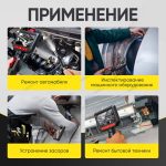 Видеоэндоскоп управляемый, экран 4.3", 2Мп, 1920х1080, 1.5м, зонд 6мм, 360° iCartool IC-VC156 — изображение 4