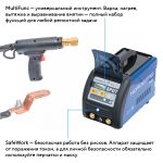 Аппарат сварочный, споттер, 220 В NORDBERG WS4 — изображение 7