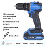 Шуруповерт аккумуляторный макс.диам. сверла 13 мм, 21 В, 70 Нм с 2 аккумуляторами и зарядным уст-вом NORDBERG NE106K — изображение 3