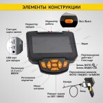 Видеоэндоскоп промышленный, 4.3", 1Мп, 1280x720, 1м, 3.9 мм сменный зонд iCartool IC-V112C — изображение 12