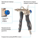 Пистолет продувочный с регулировкой воздушного потока NORDBERG Ti1 — изображение 2
