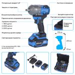Гайковерт аккумуляторный, 1/2", 21 В, 1000 Нм, 2 аккумулятора 4 A и зарядное устройство, в кейсе NORDBERG NE805K — изображение 4