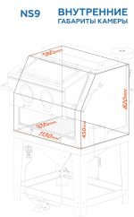 NORDBERG Камера пескоструйная NS9 фронтальная загрузка — изображение 2