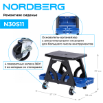 Сиденье ремонтное на колесах с лотком для инструмента NORDBERG N30S11 — изображение 3
