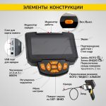 Видеоэндоскоп промышленный, 4.3", 1Мп, Dual Lens, 1920х1080, 1м, 8мм сменный зонд iCartool IC-V112A — изображение 12