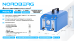 Дымогенератор диагностический NORDBERG NSD5A — изображение 2