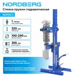 Стяжка пружин гидравлическая, 1 т NORDBERG N31SC1 — изображение 2