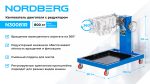 Кантователь двигателя профессиональный с редуктором, 800 кг NORDBERG N30081R — изображение 2