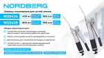 Шприц плунжерный для густой смазки, 800 мл NORDBERG NO2428 — изображение 2