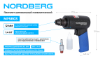 Пистолет шиповальный пневматический NORDBERG NP5803 — изображение 2
