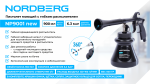 Пистолет моющий с гибкой вращающейся насадкой NORDBERG NP9001 new — изображение 2