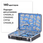 Комплект переходников в кейсе для замены масла в АКПП NORDBERG CM105K — изображение 2