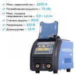 Аппарат сварочный, споттер, 220 В NORDBERG WS4 — изображение 3