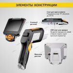 Видеоэндоскоп промышленный, 4.3", 1Мп, Dual Lens, 1920х1080, 1м, 8мм сменный зонд iCartool IC-V112A — изображение 11