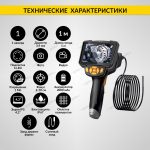 Видеоэндоскоп промышленный, 4.3", 1Мп, 1280x720, 1м, 3.9 мм сменный зонд iCartool IC-V112C — изображение 5