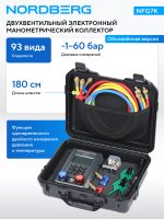 Коллектор манометрический электронный со шлангами и муфтами в кейсе NORDBERG NFG7K — изображение 2