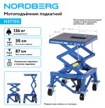Мотоподъемник подкатной, 136 кг NORDBERG N3T150 — изображение 2