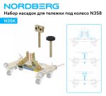Набор насадок для тележки под колесо N3S8 NORDBERG N3SK — изображение 2