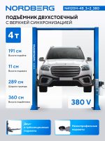 Подъемник двухстоечный 4 т, верхняя синхронизация, H=3,6 м, 380 В, синий NORDBERG N4120H-4B_3+2_380 — изображение 2