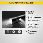 Видеоэндоскоп промышленный, 4.3", 1Мп, Dual Lens, 1920х1080, 1м, 8мм сменный зонд iCartool IC-V112A — изображение 8