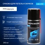 Смазка для петель и замков с PTFE LS6, аэрозоль, 210 мл, LS6-210 — изображение 2