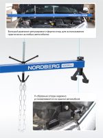 Стенд для вывешивания двигателей 500 кг, L=150 см NORDBERG N3005V — изображение 3