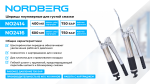 Шприц плунжерный для густой смазки с шестеренчатой передачей, 600 мл NORDBERG NO2416 — изображение 2