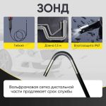 Видеоэндоскоп управляемый, экран 4.3", 2Мп, 1920х1080, 1.5м, зонд 3.9мм, 360° iCartool IC-VC153 — изображение 7