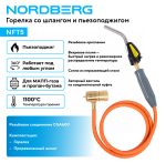 Горелка со шлангом и пьезоподжигом  NORDBERG NFT5 — изображение 2