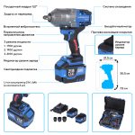 Гайковерт аккумуляторный, 1/2", 21 В, 1500 Нм, 2 аккумулятора 6 A и зарядное устройство, в кейсе NORDBERG NE806K-1/2 — изображение 4