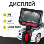Видеоэндоскоп управляемый, экран 4.3", 2Мп, 1920х1080, 1.5м, зонд 3.9мм, 360° iCartool IC-VC153 — изображение 5