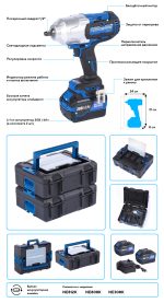 Гайковерт аккумуляторный, 1/2", 20 В, 1700 Нм, 2 аккумулятора 6 A и зарядное устройство, в кейсе NORDBERG NE812K — изображение 3
