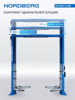Подъемник двухстоечный 4,5 т, верхняя синхронизация, 380 В, синий NORDBERG N4125H-4,5B — изображение 3