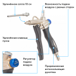 Пистолет продувочный с насадкой 10 см NORDBERG TI1L — изображение 2