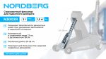 Фиксатор страховочный для подкатного домкрата, 2 т NORDBERG N3002R — изображение 2