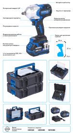 Гайковерт аккумуляторный, 1/2", 20 В, 1000 Нм, 2 аккумулятора 4 A и зарядное устройство, в кейсе NORDBERG NE808K — изображение 3