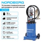 Установка пневматическая для раздачи густой смазки с баком, 12 л NORDBERG NO5013 — изображение 2
