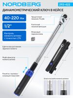 Ключ динамометрический 1/2", 40-220 Нм, в кейсе NORDBERG 292-422 — изображение 2