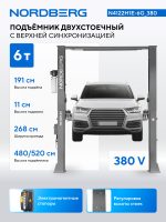 Подъемник двухстоечный 6 т HIGH, верхняя синхронизация, 380 В, серый NORDBERG N4122H1E-6G_380 — изображение 2