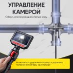 Видеоэндоскоп управляемый, экран 4.3", 2Мп, 1920х1080, 1.5м, зонд 6мм, 360° iCartool IC-VC156 — изображение 5