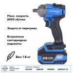 Гайковерт аккумуляторный, 1/2", 21 В, 500 Нм, 2 аккумулятора 4 A и зарядное устройство, в кейсе NORDBERG NE802K — изображение 3