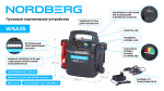 Пусковое портативное устройство 12/24 В, 2*22 А·ч NORDBERG WSA35 — изображение 2