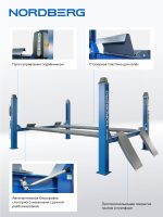 Подъемник 4-стоечный 4.5 т, c ручной траверсой 2 т N423, 380 В, синий 4445J_MB(M) — изображение 4